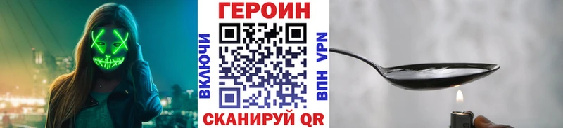 Героин Heroin Нахабино