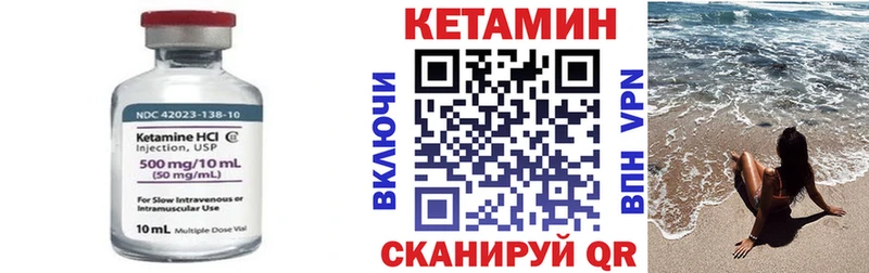 Кетамин ketamine Нахабино