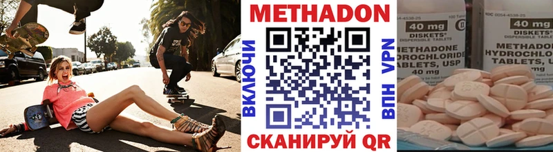 МЕТАДОН кристалл цена Нахабино